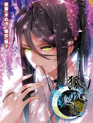 Hồ Ngôn Bạt Đạo