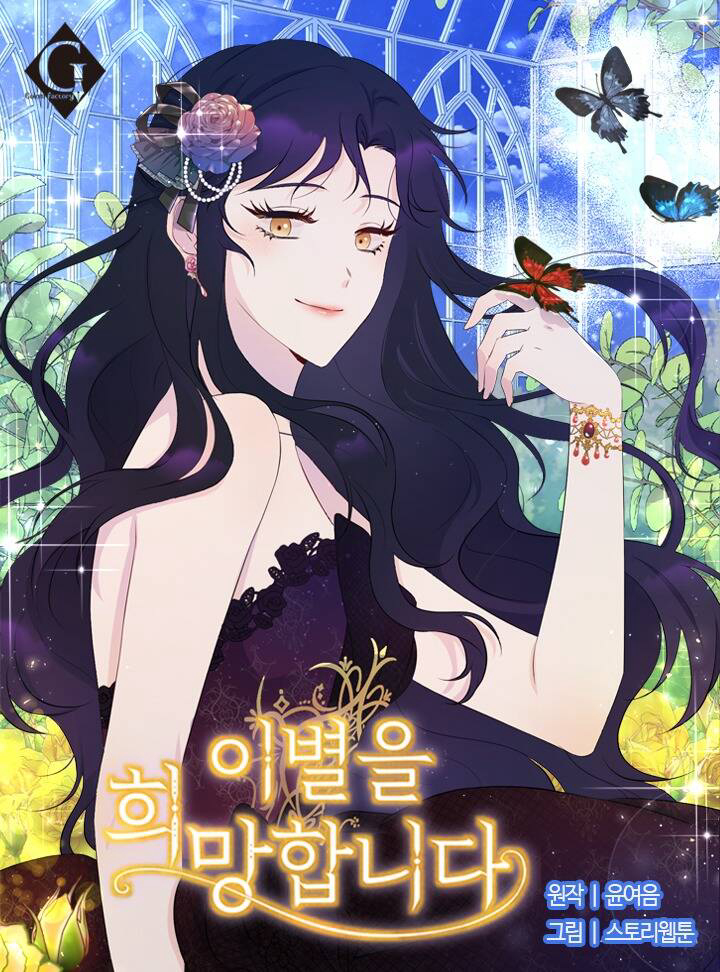 Tôi Muốn Chia Tay